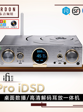 iFi/悦尔法 Pro iDSD解码耳放一体机 iCAN台式耳机前级放大器iESL