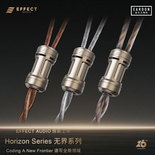 Effect Fusion CODE 1无界系列HIFI耳机升级线 audio