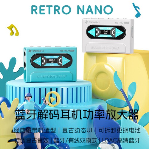 FiiO/飞傲 雪漫天SNOWSKY RETRO NANO蓝牙解码耳机功率放大器