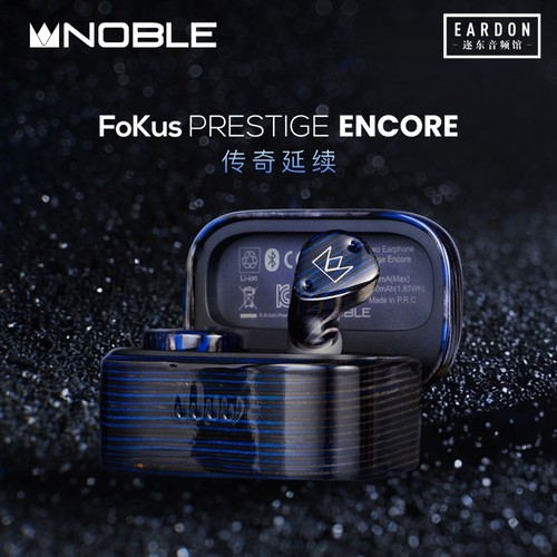 Noble/诺岱 Fokus Prestige encore 圈铁混合单元真无线蓝牙耳机