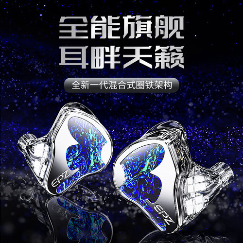 EPZ K9 一圈八铁入耳式有线耳机发烧HIFI监听K歌高品质音乐耳塞