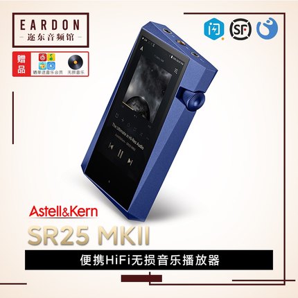 Lriver/艾利和SR25MKII无损音乐播放器HiFi便携小巧蓝牙MP3随身听