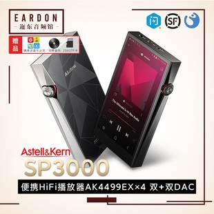 Iriver SP3000安卓高清无损音乐HIFI发烧播放器MP3随身听 艾利和