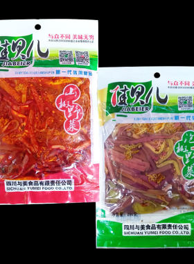 0泡椒四川即食野菜包邮好下饭