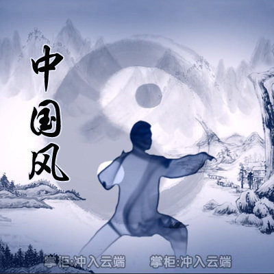 z201古典 中国风水墨 太极 功夫武术表演 大屏幕 led背景视频素材