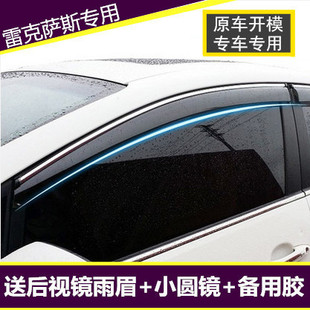 凌志雷克萨斯ES200ES300ES250is300is250专用晴雨挡车窗雨眉雨搭