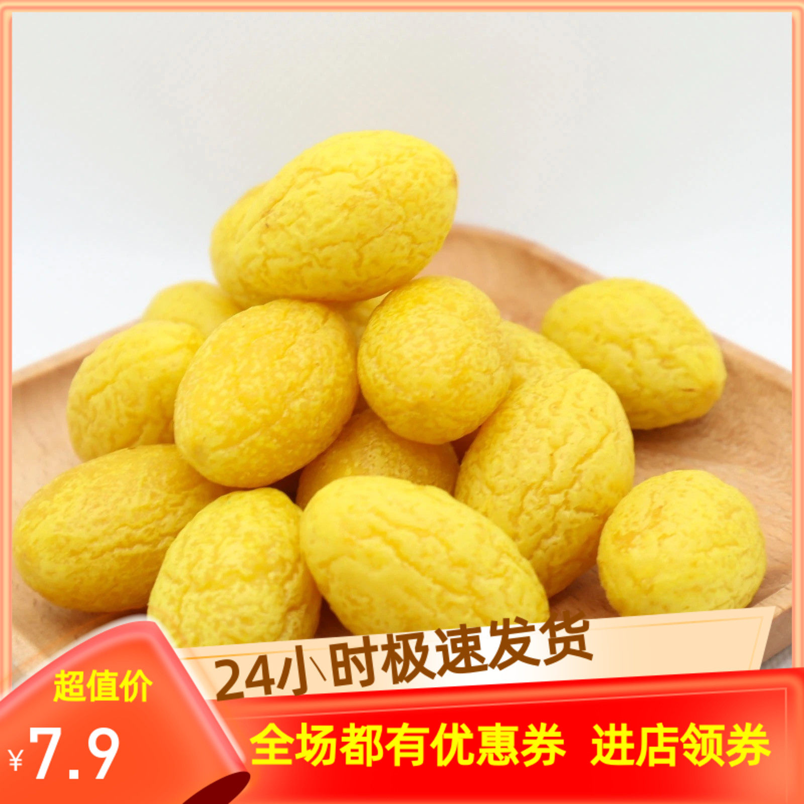 黄橄榄九制香草橄榄 甘草橄榄 果干 凉果蜜饯包邮酸甜散装零食