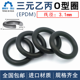 进口EPDM三元 503.8线径3.1mmo型圈ORING耐老化酸碱 乙丙内径2.4