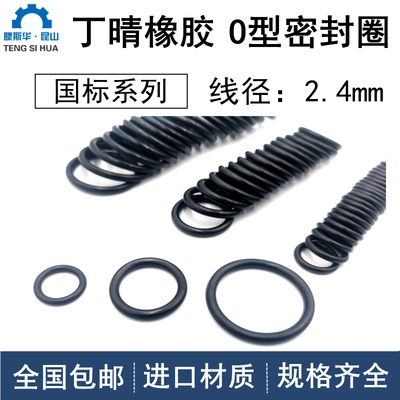 国标o型圈外径防水密封橡胶