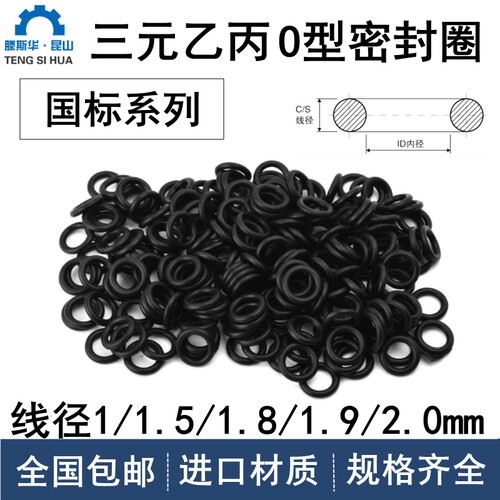 中国大陆滕斯华TSH乙丙橡胶