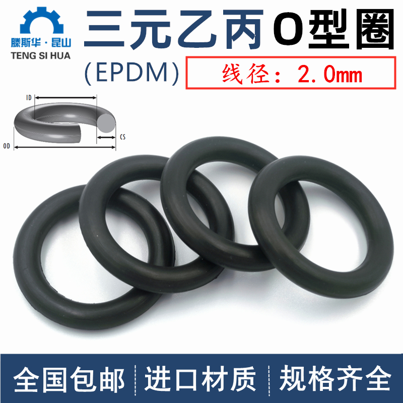 中国大陆滕斯华TSH三元乙丙