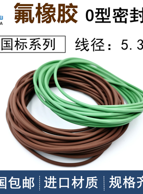 国标O型圈内径37.4-515mm线径5.3氟橡胶VITON耐高温耐腐蚀FKM密封