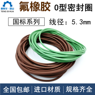 国标O型圈内径37.4-515mm线径5.3氟橡胶VITON耐高温耐腐蚀FKM密封