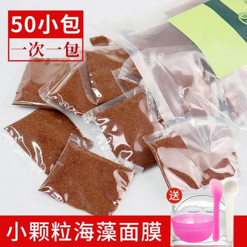 50包泰国天然小颗粒海藻面膜补水保湿旗舰店正品