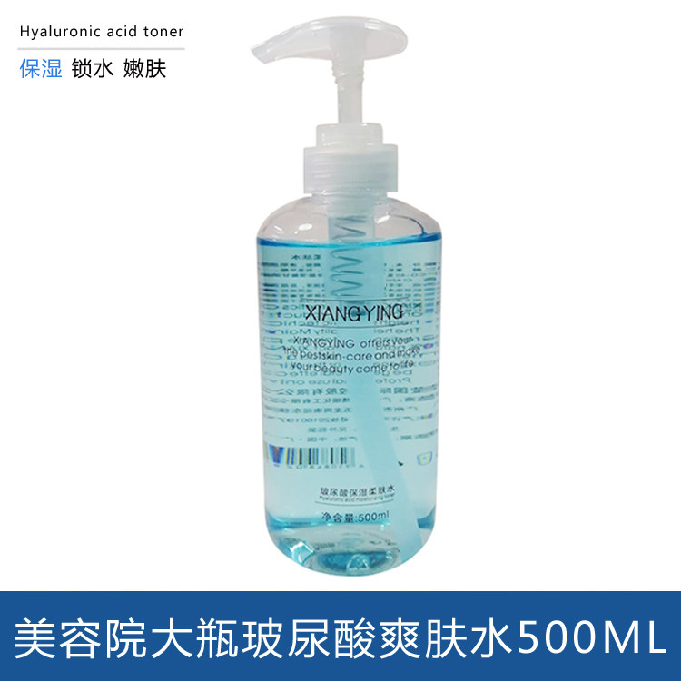 玻尿酸原液透明质酸水补水保湿涂抹式精华液美容院大瓶500ML