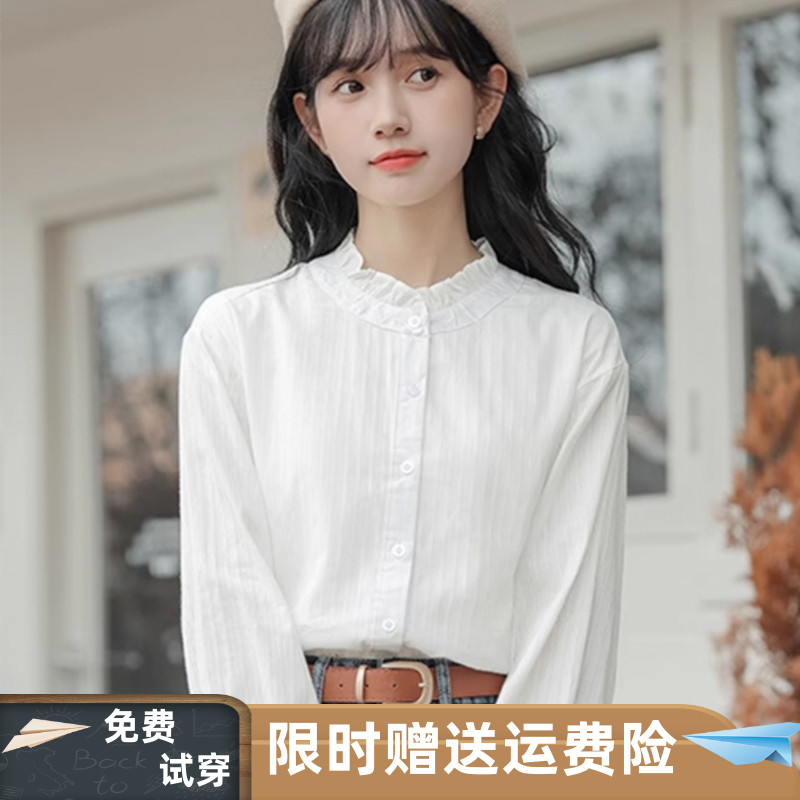 法式内搭木耳领白色长袖衬衫女装秋季2024新款小个子立领衬衣上衣