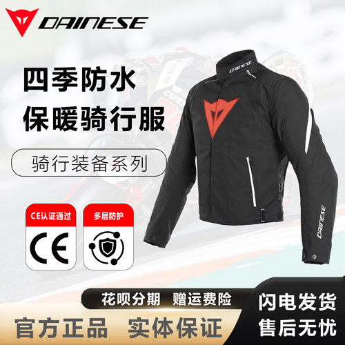 丹尼斯摩托车骑行服摩旅机车服