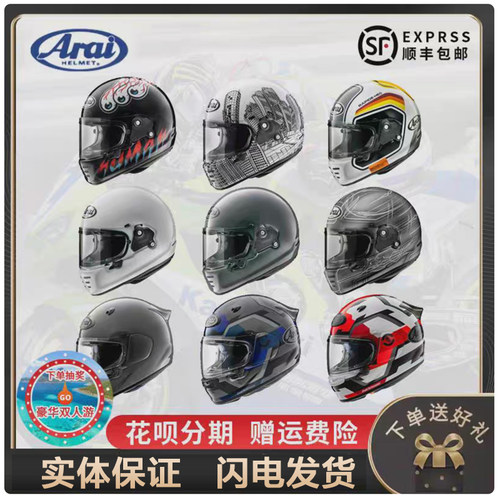 ARAINEO复古四季摩托车头盔
