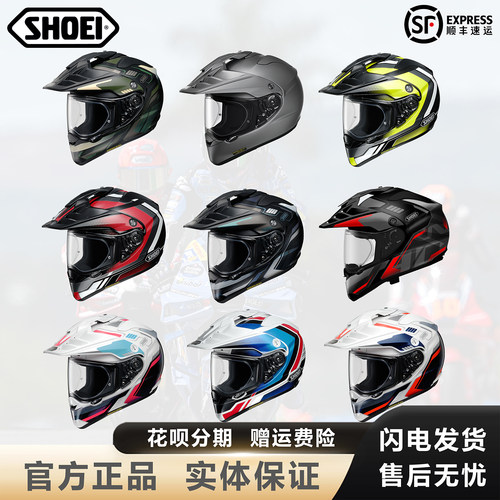 日本正品SHOEI宝马本田拉力头盔