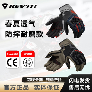 REVIT Gloves Mangrove 红树林 夏季手套摩托车骑行触屏透气防护