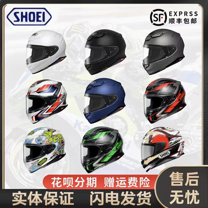 SHOEI Z8日本进口摩托车头盔男女机车全盔红蚂蚁千纸鹤马奎斯高达