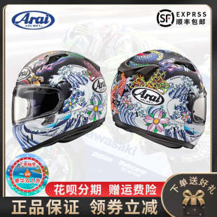 ARAI日本进口ASTRALX XD东瀛龙复古哈雷凯旋宝马本田机车巡航头盔