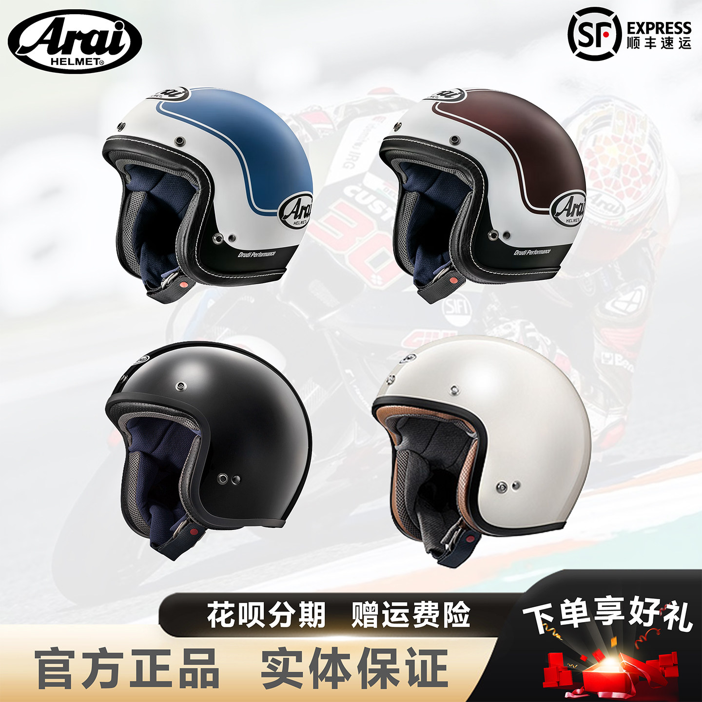 ARAI日本进口CLASSICAIR复古巡航咖啡摩托车宝马哈雷凯旋摩托头盔