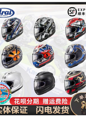 ARAI RX-7X东瀛龙杜汉曼岛TT带刀侍卫海顿野猪大眼赛道全盔骑行