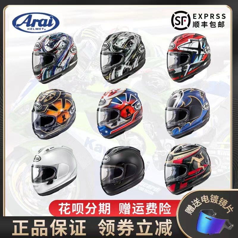 【arai澶嶅彜】价格_图片_淘宝天猫arai澶嶅彜优惠商品大全虎窝淘