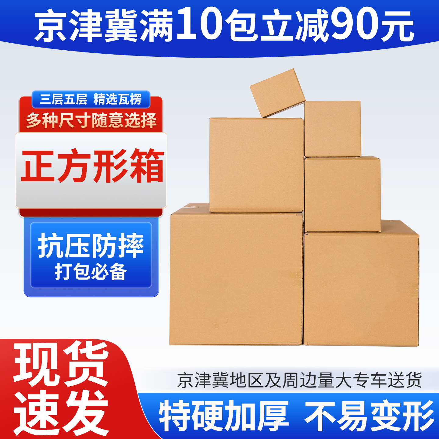 正方形纸箱方形半高扁平纸箱子纸壳顺丰箱包装箱大小号纸盒子批发图片