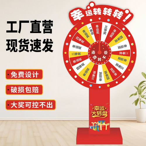 抽奖转盘直播幸运大转盘游戏木架定制可擦写转盘开业活动道具神器