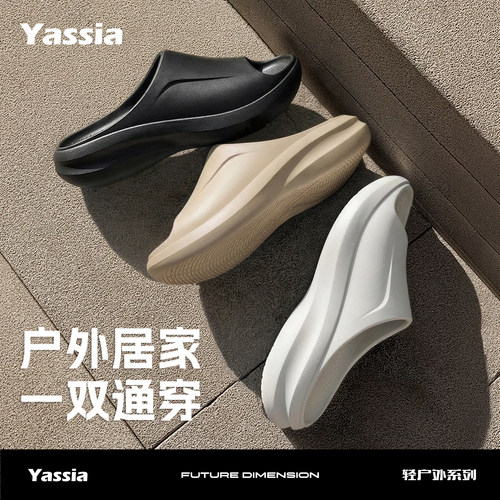 亚束男女通穿EVA踩屎感软弹拖鞋
