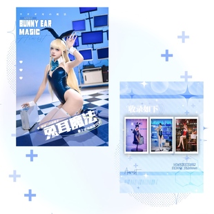 【艾西Aiwest】预售  兔子魔法实体本