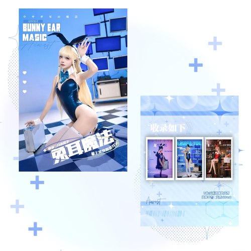 【艾西Aiwest】预售  兔子魔法实体本