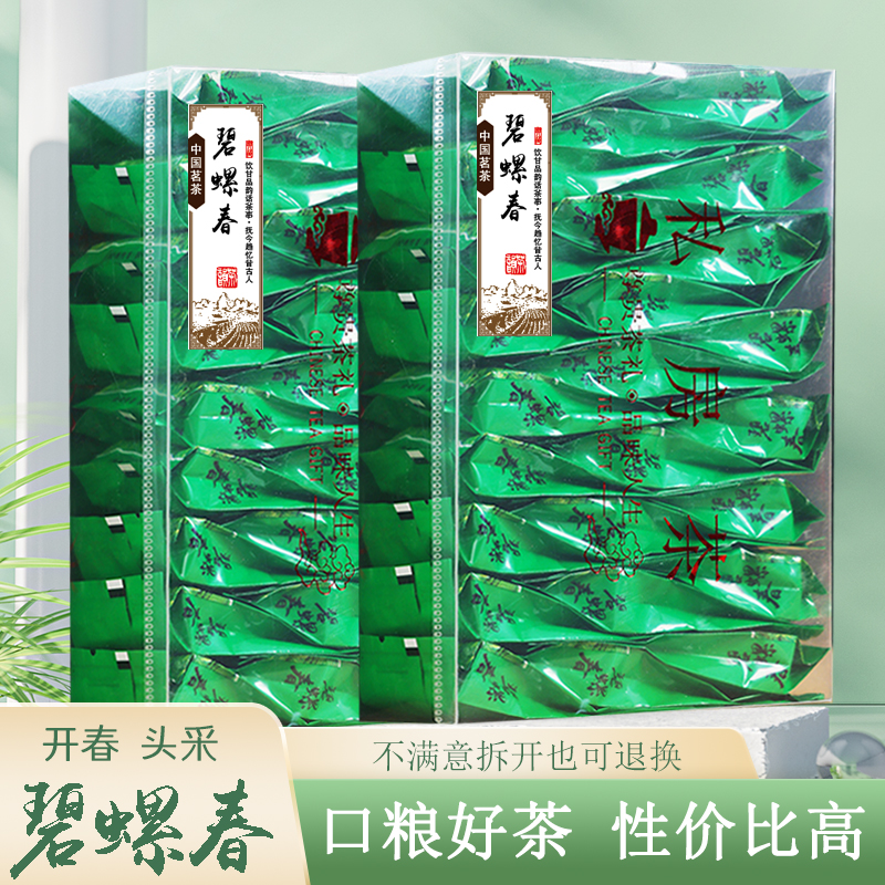 碧螺春綠茶2025新茶濃香型茶葉獨(dú)立小包裝明前一級(jí)正品自己喝