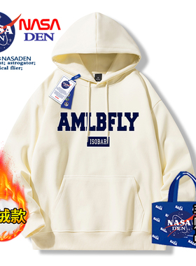 NASA联名重磅连帽长袖卫衣男秋冬加绒加厚2022新款宽松外套上衣潮