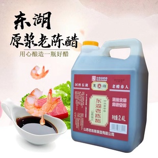 包邮 特价 东湖老陈醋2400ml 山西特产正品 厂家授权 5斤家庭装