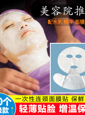 保鲜连劲面膜贴自制面膜膏diy用
