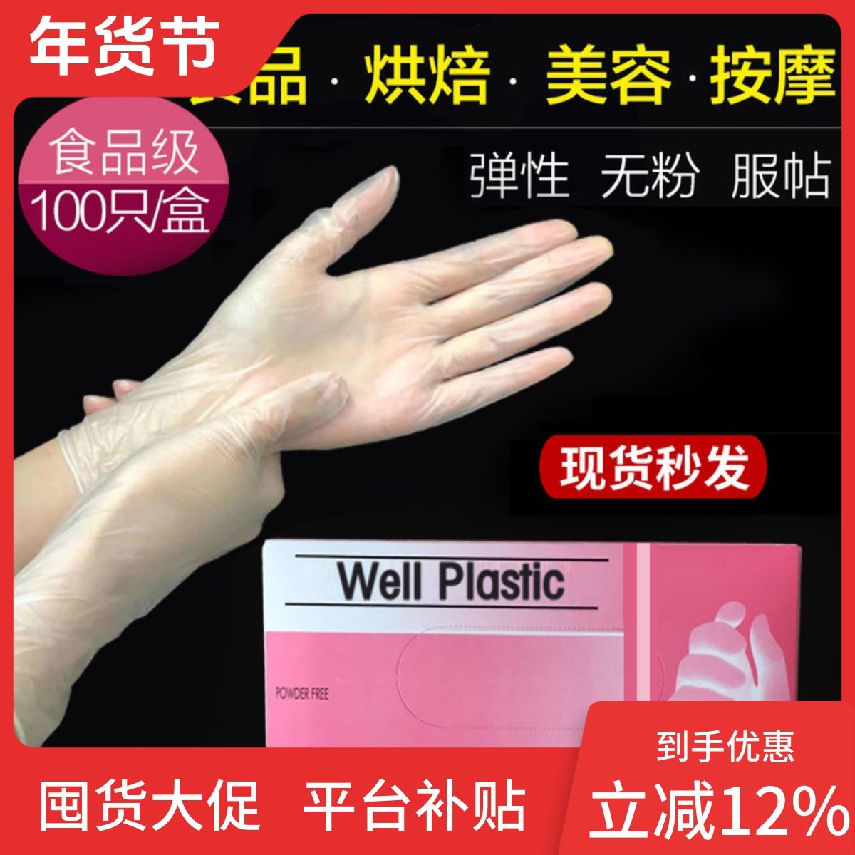 一次性手套食品级专用美容院美甲做脚按摩PVC乳胶pte女士干活透明