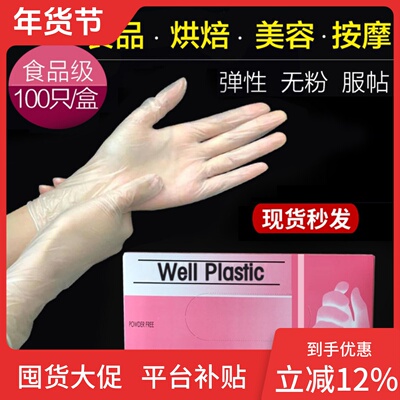 美容院按摩专用一次性手套食用级