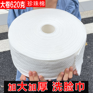洗脸巾美容院专用大卷一次性纯棉加厚大号加大超大卷珍珠纹面巾纸