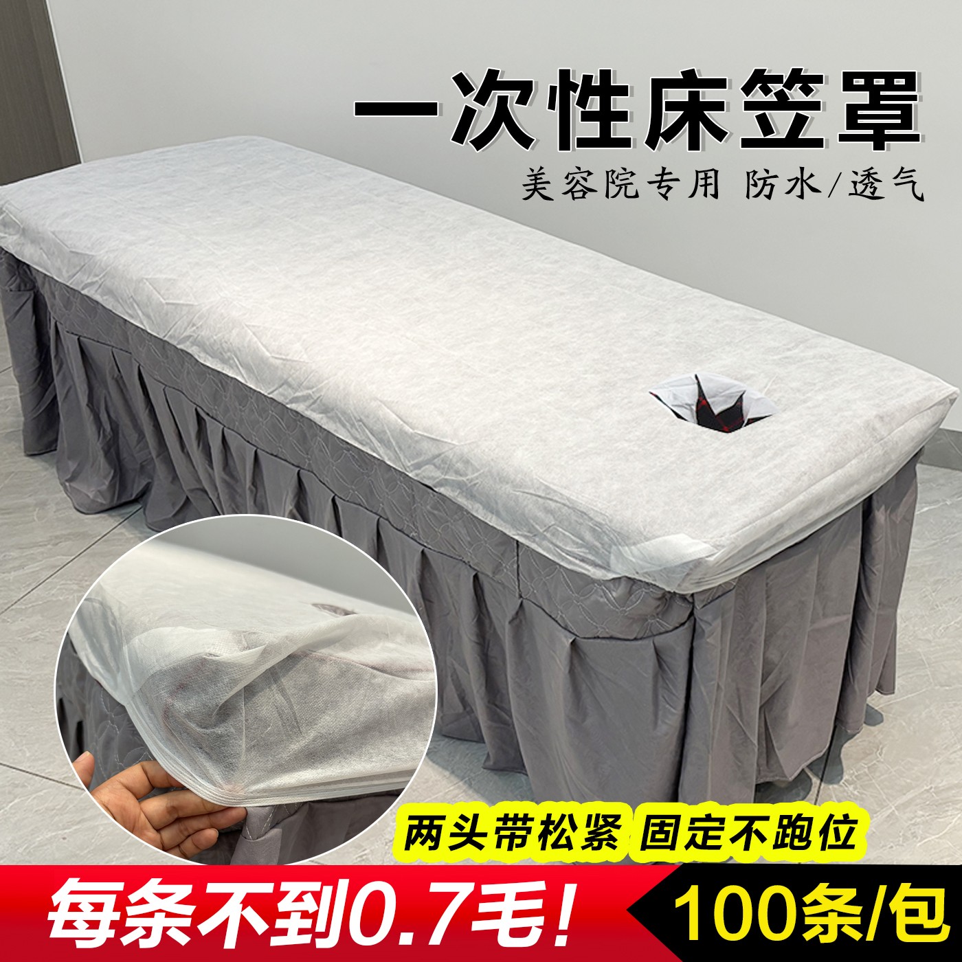 加厚一次性床笠罩防水透气款