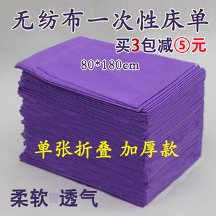 一次性床单80x180美容床一次性床单纸美容院专用200片无纺布加厚