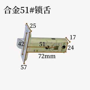 51锁舌60锁舌50锁舌锁芯锁舌头锌合金门锁配件卫浴房间门通用锁舌