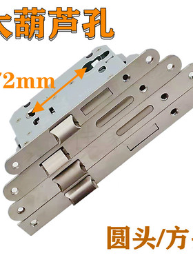 防火门锁体 7255/7260分体式重弹簧72锁体通道办公室木门锁体配件