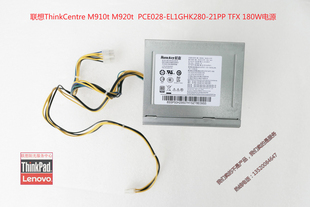 21PP 联想启天M610M510 10针180W电源HK280 M410 PCE028 M415