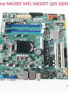 联想备件ThinkCentre M6300T M91 M8300T Q65 IS6XM v1.0主板