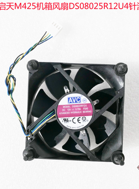 联想启天M610 M425 DS08025R12U 7CM8CM 温控静音风扇DA07020R12H