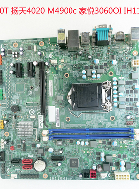 联想 扬天 M4900c T6900c 启天M4600 E74主板H110 IH110MS主板