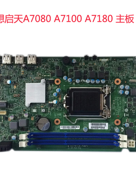 联想一体机M7100Z S510 S560M71Z A7100 A7080主板 PIH61F IH61S